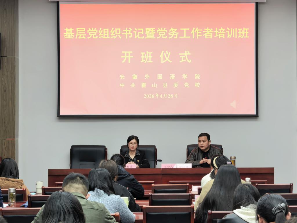 我校基层党组织书记