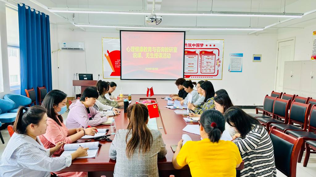 我校在行政楼216会议室召开2024