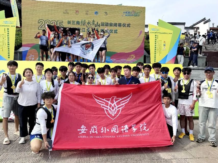 在2025长三角绿水青山运动会新安江