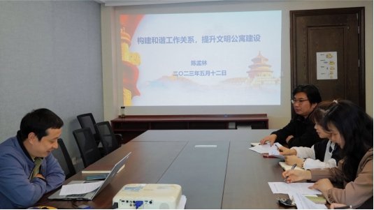 加强文明公寓建设