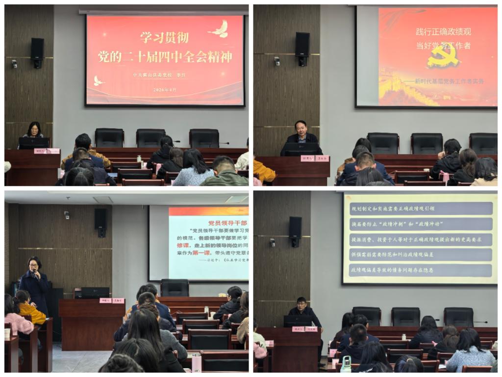 党务工作者代表参加培训