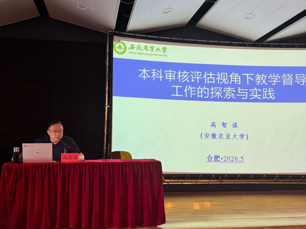 undefined 充分发挥教学督导督查赋能
