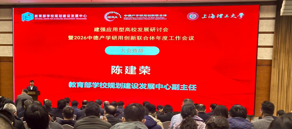 undefined 由教育部学校规划建设发展中心主办