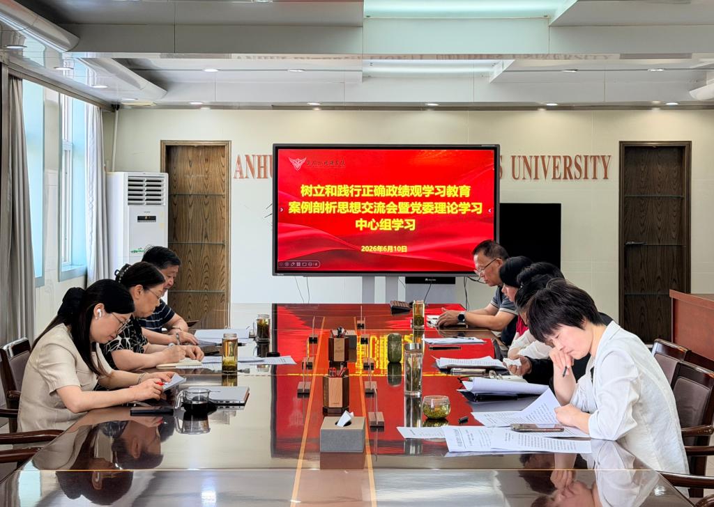 中心组成员参加会议