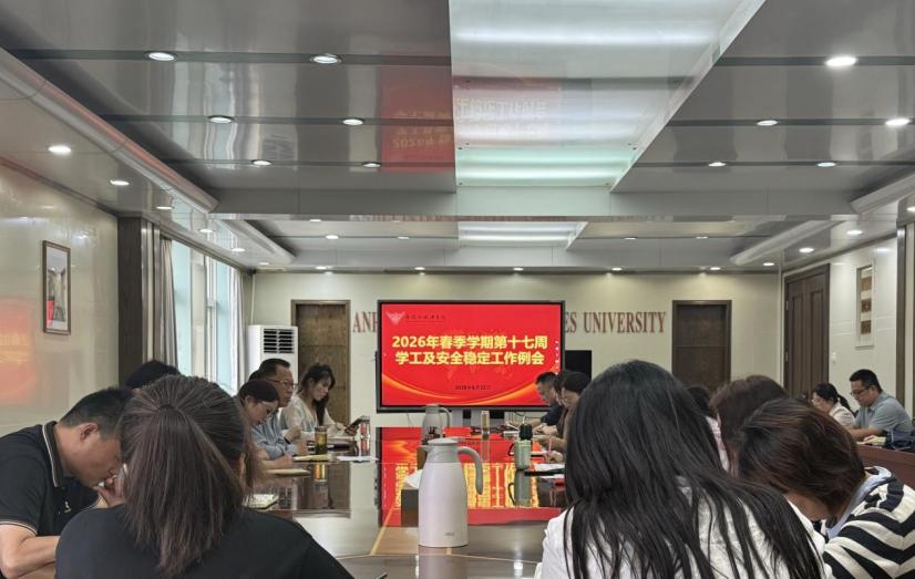 学生处于行政楼207会议室召开202