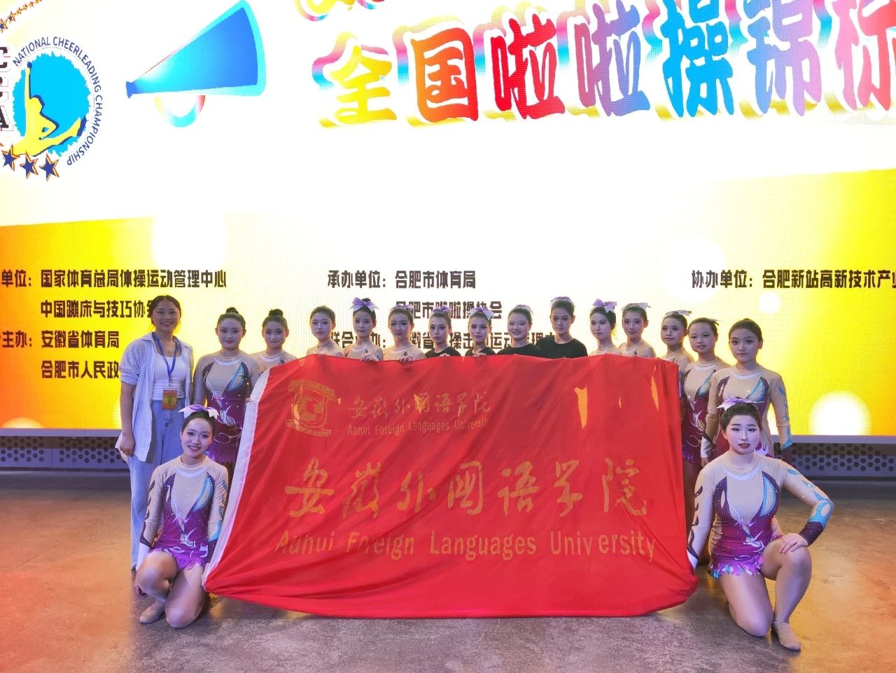 中国蹦床与技巧协会主办
