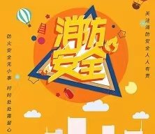 为持续强化校园安全防护体系