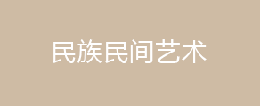 蓄力展演赴新篇